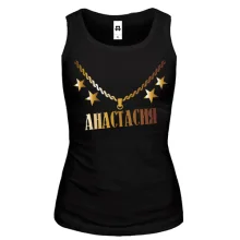 Майка с золотой цепью и именем Анастасия