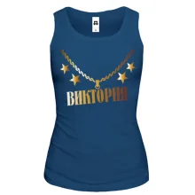 Майка с золотой цепью и именем Виктория
