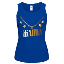 Майка с золотой цепью и именем Жанна