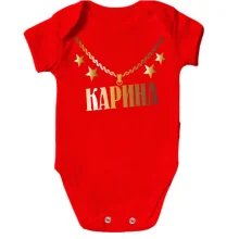 Детское боди с золотой цепью и именем Карина