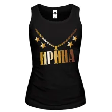Майка с золотой цепью и именем Ирина