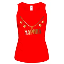 Майка с золотой цепью и именем Марина