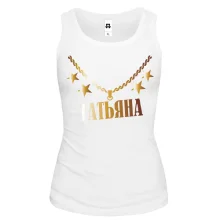 Майка с золотой цепью и именем Татьяна