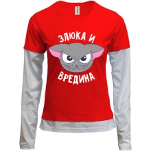 Комбинированный лонгслив с злой кисой Злюка и вредина