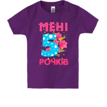 Дитяча футболка Мені 5 років (з квітами)