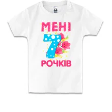 Дитяча футболка Мені 7 років (з квітами)