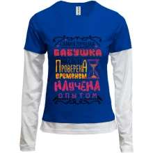 Женский лонгслив Комби Самая лучшая бабушка.. проверено временем