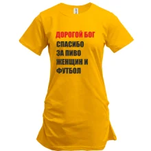 Подовжена футболка Спасибо за футбол