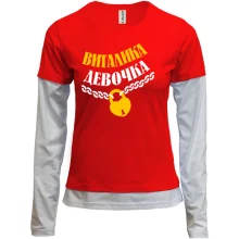 Комбинированный лонгслив Виталика Девочка