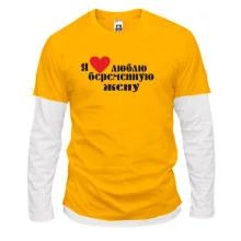 Комбинированный лонгслив Люблю беременную жену