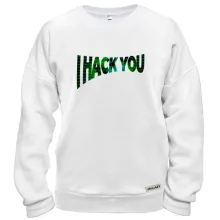 Свитшот с надписью "I hack you"