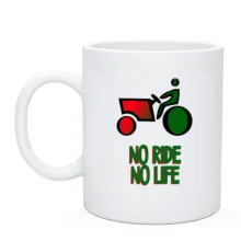 Чашка No ride no life