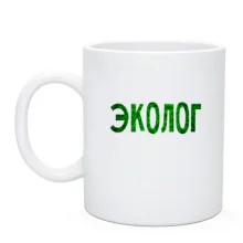 Чашка з написом 
