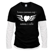 Комбинированный лонгслив Хочешь изменить мир - начни с себя