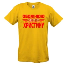 Футболка з написом 