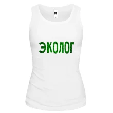 Майка с надписью "Эколог"