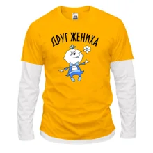 Комбинированный лонгслив Друг жениха (2)