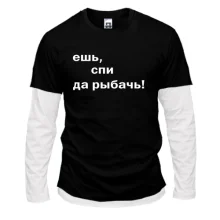 Мужской лонгслив Комби Ешь, спи да рыбачь