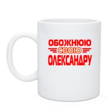 Чашка з написом 