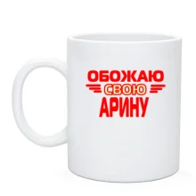 Чашка с надписью 