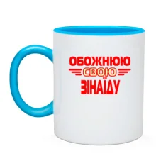 Чашка з написом 