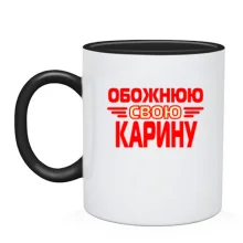 Чашка з написом 