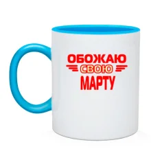 Чашка с надписью 