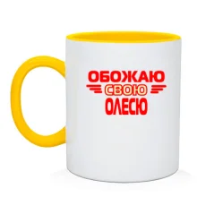 Чашка с надписью 