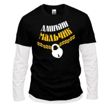 Комбинированный лонгслив Дашкин мальчик