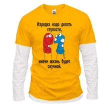Комбинированный лонгслив Иногда нужно делать глупости