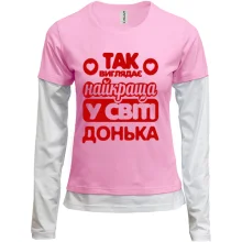 Жіночий лонгслів Комбі Так виглядає найкраща Донька