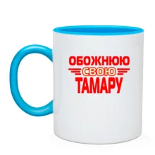 Чашка з написом 