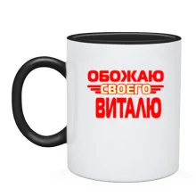 Чашка с надписью 