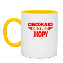 Чашка с надписью 