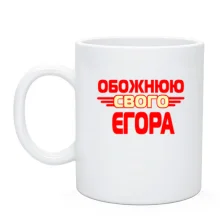 Чашка з написом 