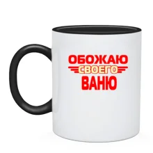 Чашка с надписью 