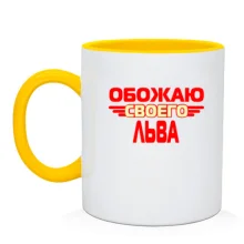 Чашка с надписью 