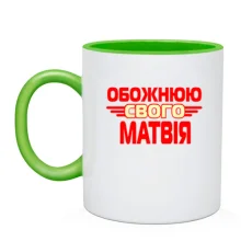 Чашка з написом 