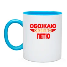 Чашка с надписью 