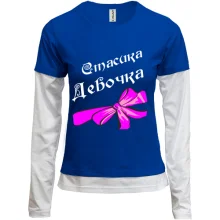 Комбинированный лонгслив Стасика Девочка (2)