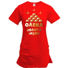 Подовжена футболка з написом "Олена - золота людина"