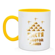Чашка с надписью 