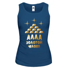 Майка с надписью "Алла - золотой человек"