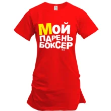 Туника Мой парень боксер