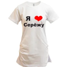 Туника Я люблю Серёжу