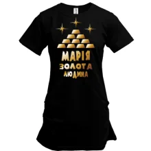 Подовжена футболка з написом "Марія - золота людина"