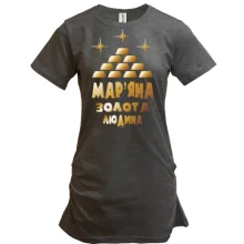 Подовжена футболка з написом "Мар'яна - золота людина"
