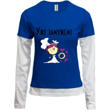 Женский лонгслив Комби Уже замужем