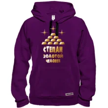 Толстовка с надписью "Степан - золотой человек"