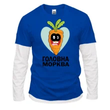 Комбінований лонгслів Головна морква